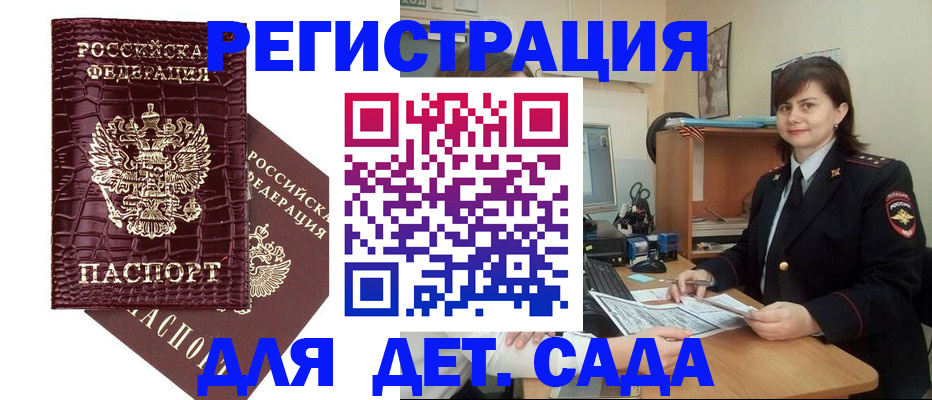 регистрация в Зверево