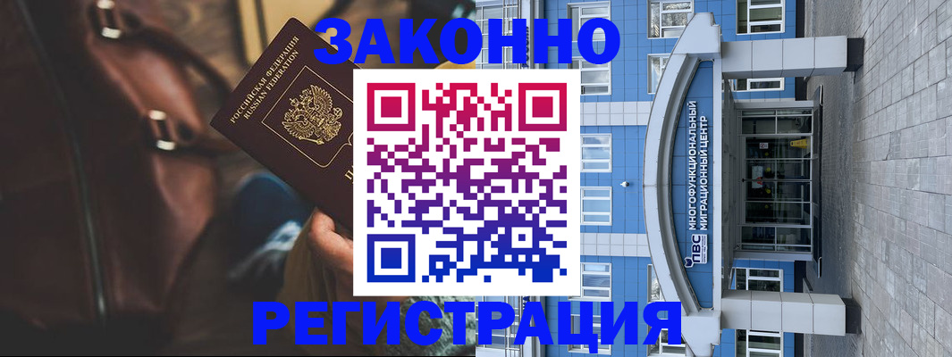 где прописаться в Зверево