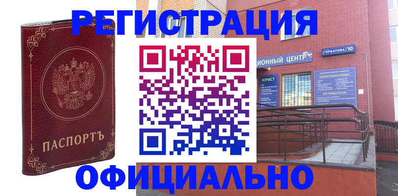 прописка 2025 в Зверево