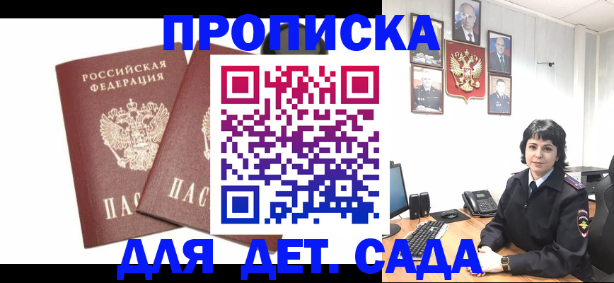 прописка для военкомата в Зверево